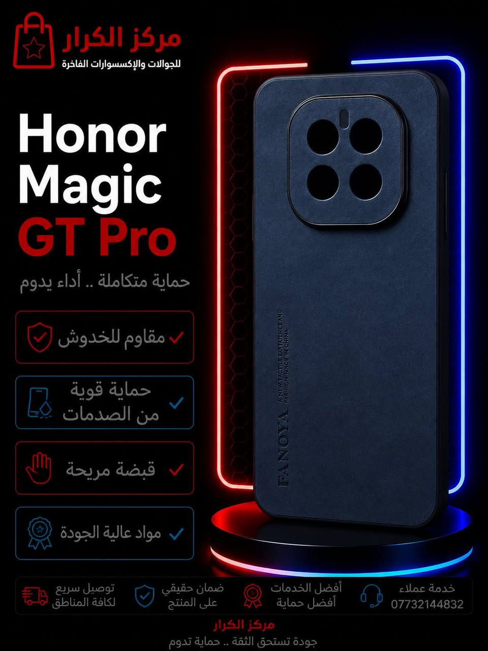 السلام عليكم توفر غلاف هاتف 
Honor GT pro

للطلب او الاستفسار مراسلة خاص او عن طريق الوتساب 
***********
