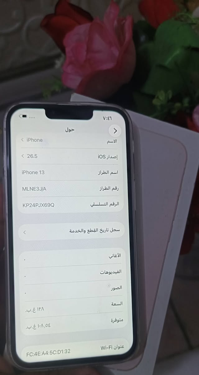 للبيع ايفون 13عادي ذاكره 128شرق اوسط نموذج M مبدل شاشة وبطاريه100 الاصليه موجوده 71
ملحقات كارتون وكيبل شحن
سعر مناسب مكاني بابل قضاء المحاويل *********** واتساب
