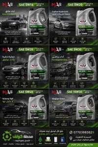 هيونداي وكيا • زيت MAS OIL • السيديه
