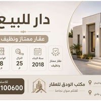 #ماسة_العقارية #عقارات_شارع_فلسطين