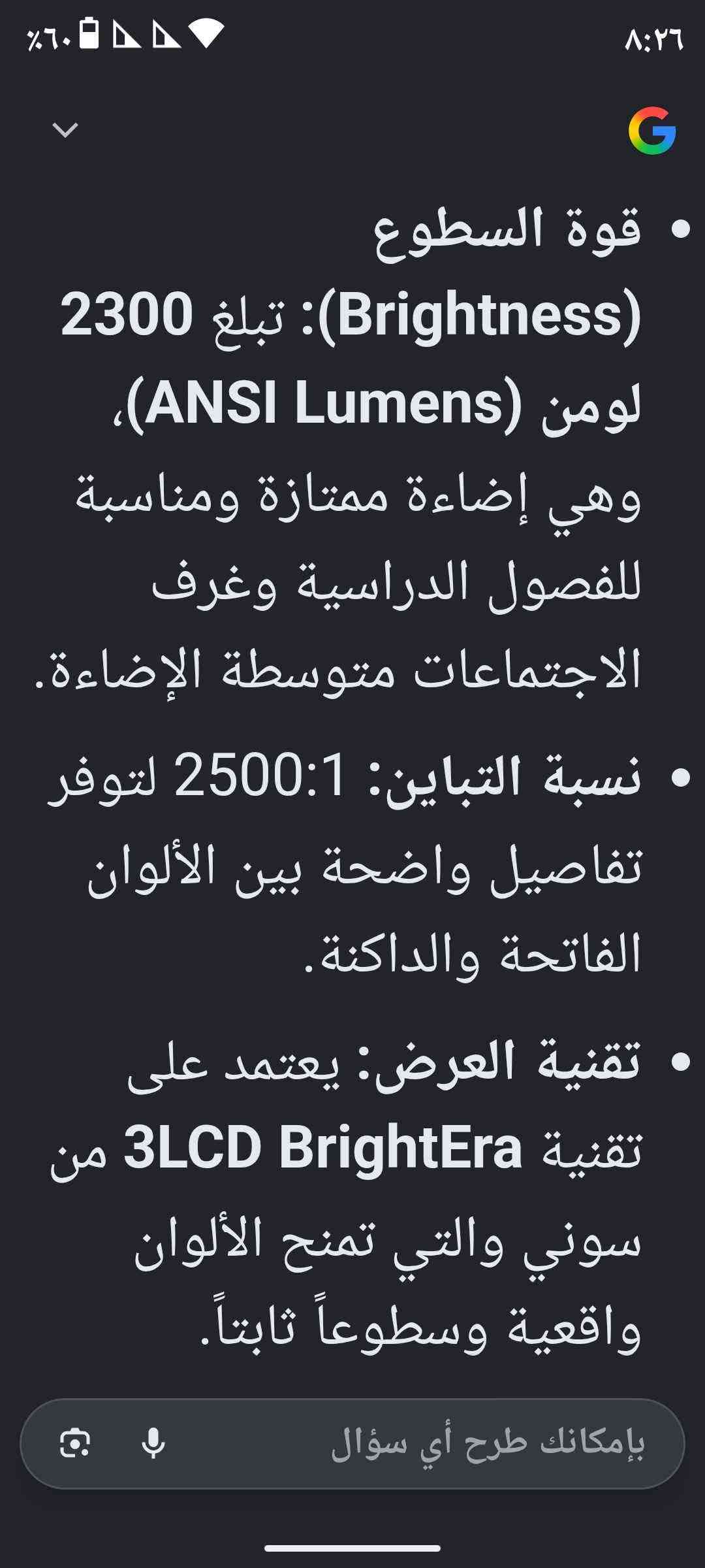 داتا شو سوني بعدهه مثل الجديده بشرط سينما حجم كبير تعرض 4 في 4 متر مربع ومواصفات بالصور ب 70 مع القاعده بتثبت بالحائط اربيل فرمانبران أربيل, العراق

نص مكتوب في الصور:
- مصباح جهاز البروجكتر Sony VPL-DX100 يمتلك عمراً تشغيلياً افتراضياً يعتمد على وضعية الإضاءة التي تختارها من الإعدادات: Pro Sony S
- • الوضع الاقتصادي المنخفض (ECO Low): يصل حتى 7,000 ساعة تشغيل.
- • الوضع القياسي (Standard Mode): يصل حتى 5,000 ساعة تشغيل.
- نسبة التباين: 2500:1 لتوفير تفاصيل واضحة بين الألوان الفاتحة والداكنة. تقنية العرض: يعتمد على تقنية BrightEra 3LCD من سوني والتي تمنح الألوان واقعية وسطوعاً ثابتاً.
- قوة السطوع (Brightness): تبلغ 2300 لومن (ANSI Lumens)، وهي إضاءة ممتازة ومناسبة للفصول الدراسية وغرف الاجتماعات متوسطة الإضاءة. نسبة التباين: 2500:1 لتوفر تفاصيل واضحة بين الألوان الفاتحة والداكنة. تقنية العرض: يعتمد على تقنية 3LCD BrightEra من سوني والتي تمنح الألوان واقعية وسطوعاً ثابتاً.
- يمكنه عرض صورة تبدأ من 30 بوصة وتصل حتى 300 بوصة كحد أقصى حسب مسافة إسقاط الضوء عن الجدار.
- • الصوت: يحتوي على مكبر صوت داخلي مدمج بقوة 1 واط للاستخدام البسيط.
- 12:18 PM