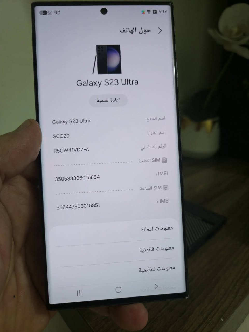 جالاكسي S23 ألترا • ذاكرة ١تيرا • eSIM