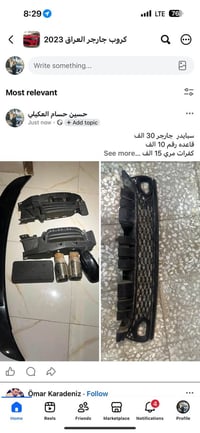 سبايدر جارجر • كفرات مري • صالنصه