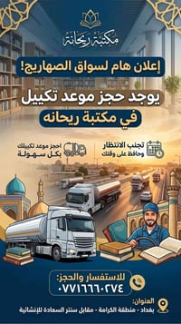 حجز إلكتروني • الكرامة • سنتر السعادة