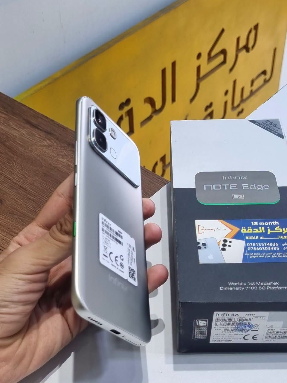 🟨متوفر 👇

🟡 انفنكس نوت ايدج 
🟡 ذاكرة/256
🟡 بطارية/6500
🟡 ملحقات الأصلية كاملة 
🟡 نضافة 100% مستخدم ايام 
🟡 رام/8 
🟡 للبيع ولمراوس 
🟡 السعر مناسب 
🟨 مستعدين لشراء جميع اجهزتكم أو مراوس بأي جهاز يعجبكم.
رابط قناة التلي تنزل جميع الأسعار https://t.me/mh21an

يتوفر خدمة توصيل 🚚داخل كربلاء 
او 🎗️
زيارة عنواننا الكائن 👇
العنوان// كربلاء// حي الغدير سوق حي الغدير //قرب مطعم أبو احمد //مجمع الجزيره الطبي//مركز الدقة للموبايل 
مصطفى ***********
مقتدى ***********
