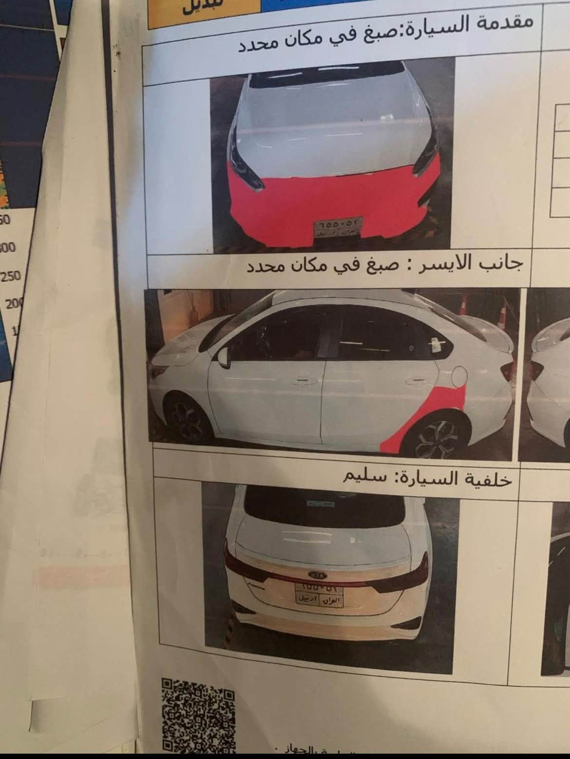 ٢٠٢٠ • ابيض • غاز شادلها