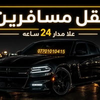 سياحة • سفر • ماكو تفاصيل