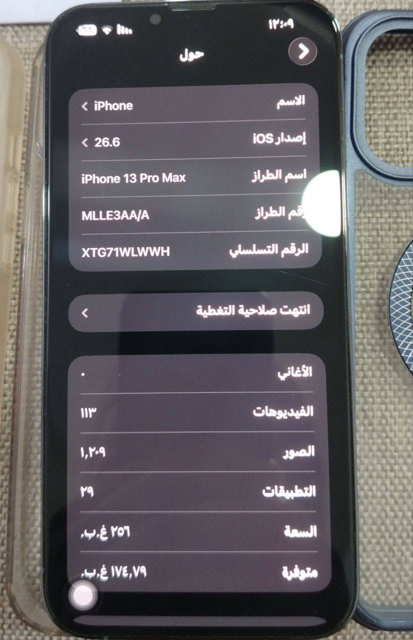 أيـفـون 13 برو مـاگـس ماسـتـر وليس 
امريگيے ولاشرق اوسط ماستر لـبـيـع
ئيے قطعه مابدله بيه گله ليبل واحد
بيه ضمان فحص يومين ئيے شيے بيه يرجع
ذاگره 256
البطاريه 🔋 82 جانت 84 من حدثت نزلت بارحه
ويا أيربود صناعه (USA) امريگه 
3 حافظات ويا 
وحساب ايگلود بعد گلشيے مامنزل بيه
السعر 750 قفل 
العنوان الاعظميه صليخ 
هـ/***********
