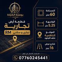 ​🏡 فرصة استثمارية ممتازة | قطعة أرض للبيع 🏡 أرض متميزة ذات موقع استرات...