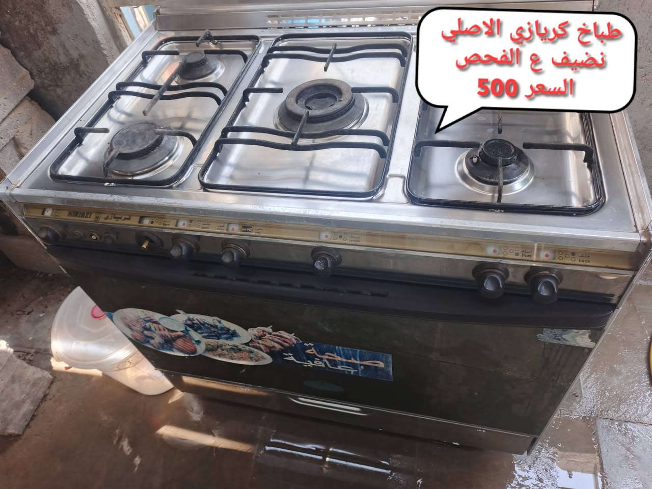 السلام عليكم بيع مستعجل غراض بيت للبيع السعر مذكور بالصور جوه السوك غراض كلهن نضيفات
للاستفسار التواصل ع الواتساب 
***********
