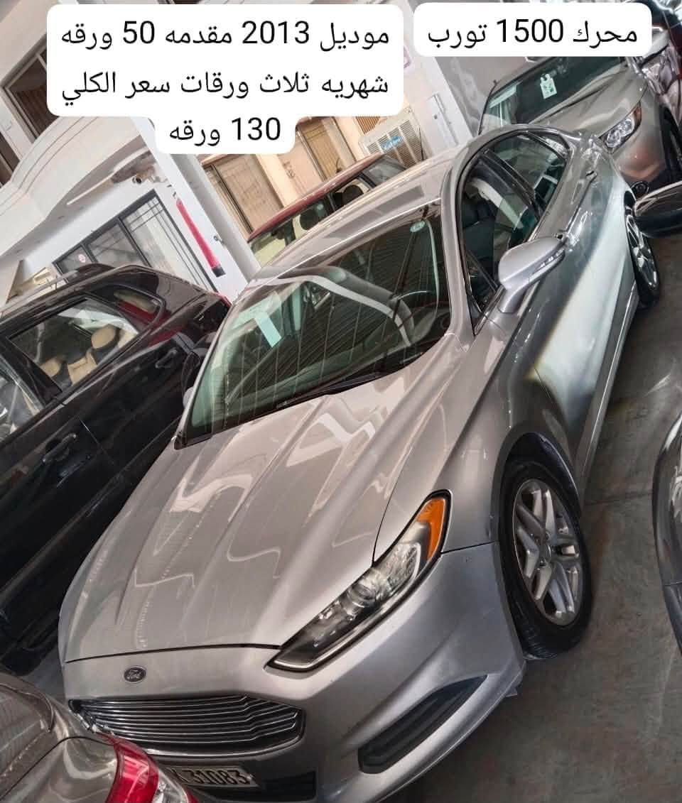 الي يرغب يتصل ويتدلل
***********

نص مكتوب في الصور:
- سوناتا موديل 2021 مقدمه 85 ورقه شهريه ثلاث ورقات سعر الكلي 160 ورقه
- افالون موديل 2012 مقدمه 120 ورقه الشهريه ثلاث ورقات سعر الكلي 190 ورقه
- كيا اوبتيما موديل 2016 مقدمه 70 ورقه شهريه ثلاث ورقات سعر الكلي 140 ورقه
- ماليبو موديل 2017 مقدمه 55 ورقه شهريه ثلاث ورقات سعر الكلي 130 ورقه
- تويتي يارس موديل 2008 مقدمه 50 ورقه شهريه ثلاث ورقات سعر الكلي 90 ورقه
- موديل 2017 مقدمه 50 ورقه شهريه ثلاث ورقات سعر الكلي 130 ورقه
- محرك 1500 تورب موديل 2013 مقدمه 50 ورقه شهريه ثلاث ورقات سعر الكلي 130 ورقه
- موديل 2022 مقدمه 55 ورقه الشهريه ثلاث ورقات سعر الكلي 120 ورقه