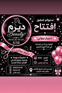 افتتاح • ٢٣/٨ • مهندسين