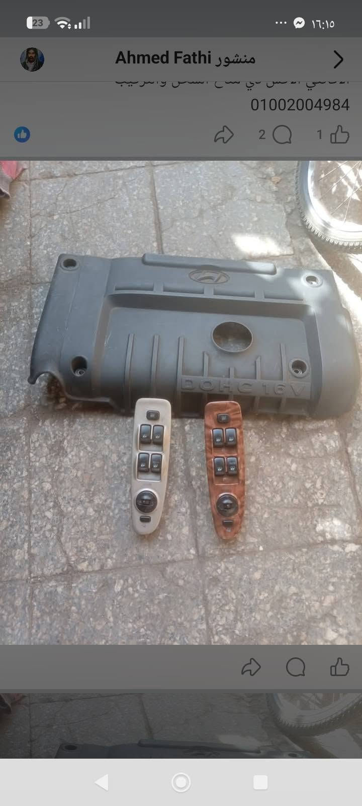 قطع غيار • صور • منشور