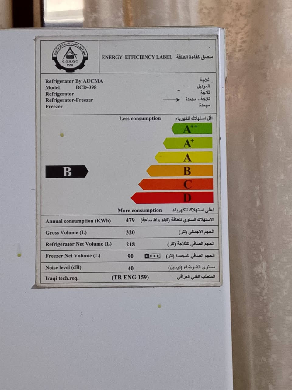 اغراض بيت • نضيفه • واتساب