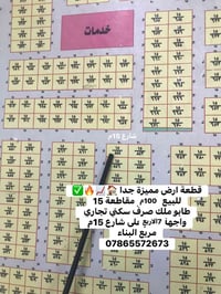 المحمودية مقاطعة ١٥ • ١٠٠م • طابو ملك صرف