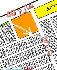 ١٢٥م • وجه ٦ وربع • شارع ٤٠