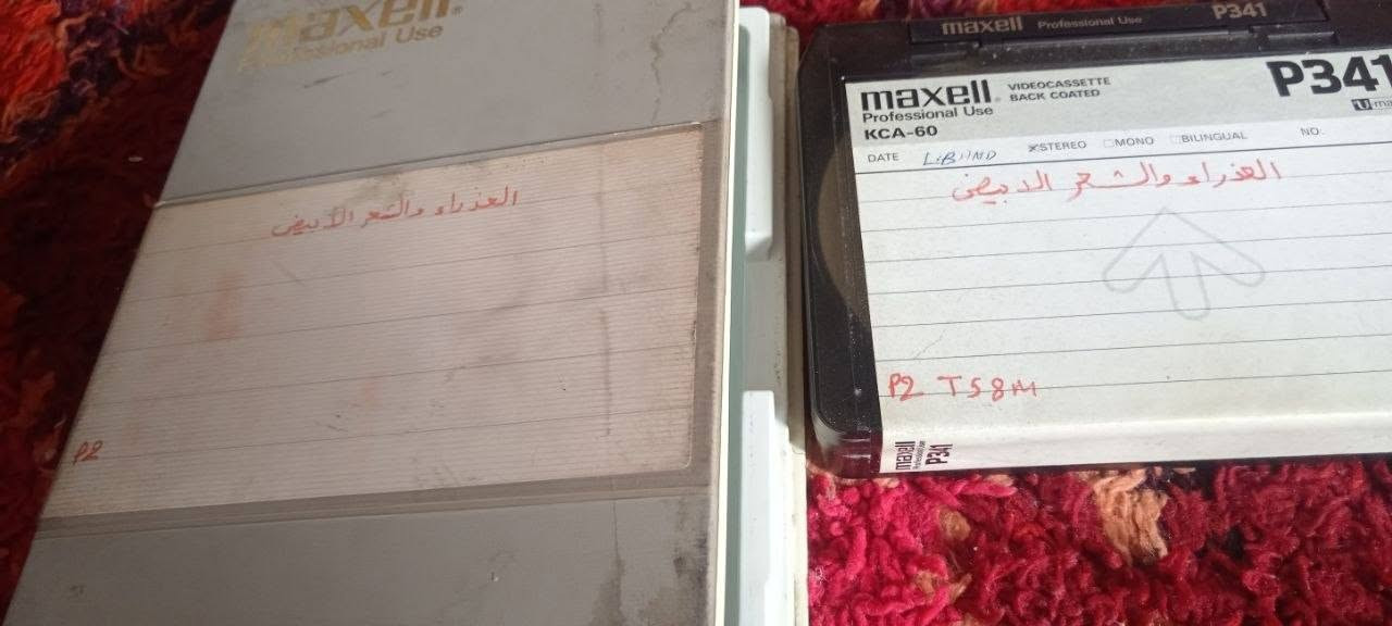 كاسيتات يوماتك • نسخ أصلية • ٤٥