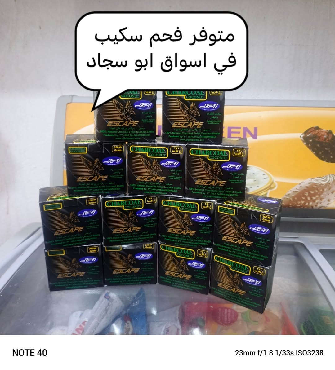 فحم سكيب • اسواق ابو سجاد • كربلاء طويريج الحولي