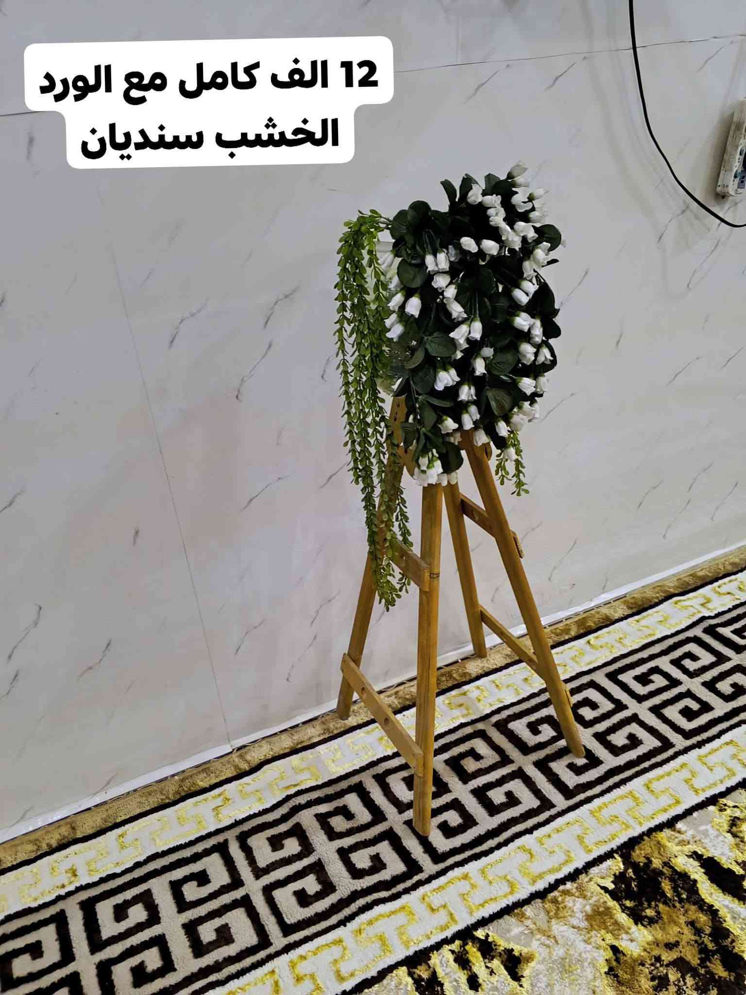 تخفيضات • توصيل العراق • خشب سنديان