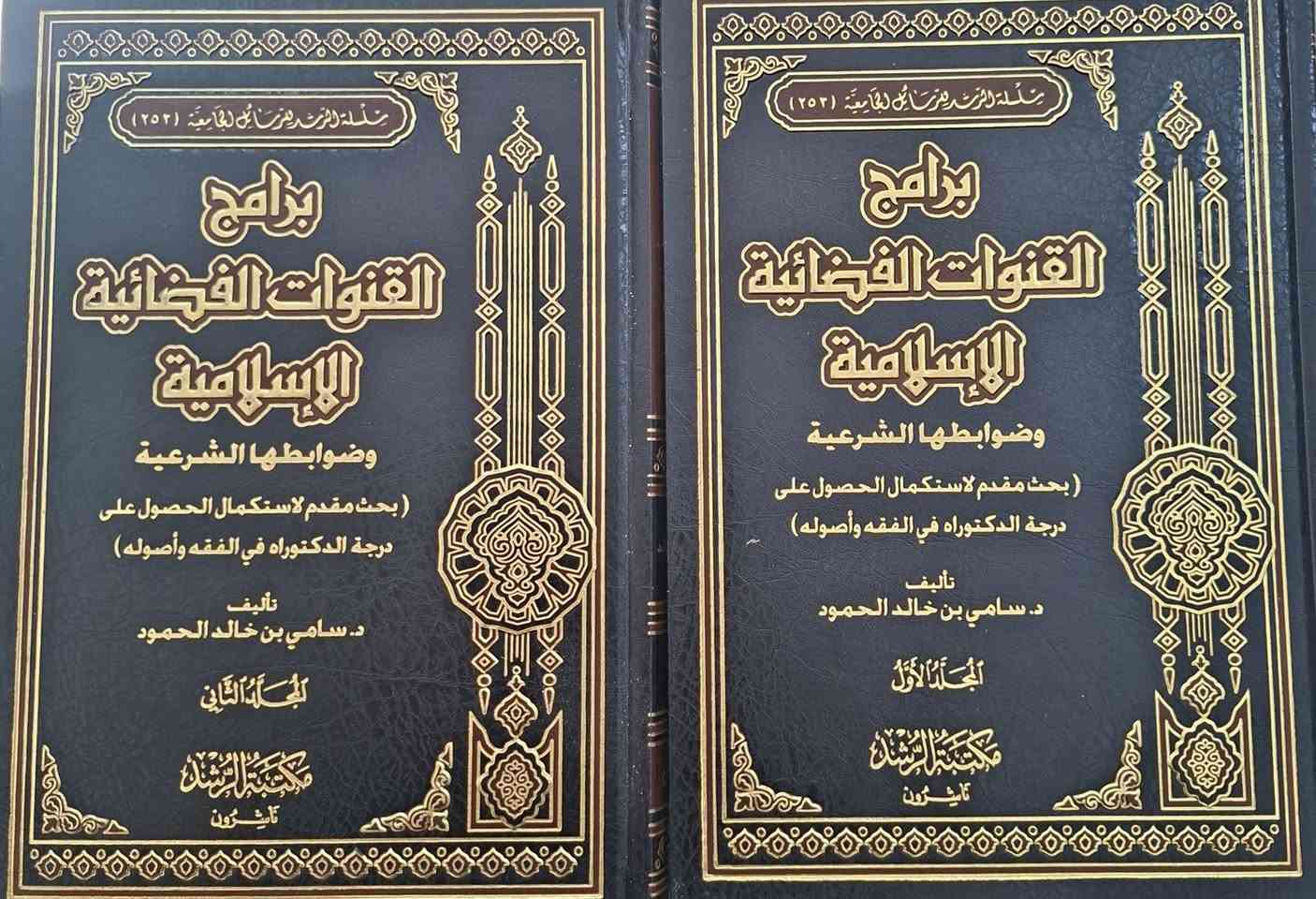 مجموعة من الكتب المهمة في الدراسات الماجستير و دكتوراه 
في العلوم العقلية والنقلية، في فقه المعاملات المالية و العقيدة و الحديث واللغة والفقه ،  البيع باسعار مناسبة جدا مكتبة عبدالله علي مراد كركوك خان القلعة للطلب والاستفسار الاتصال على رقم 
*********** يوجد لدينا خدمة توصيل للمحافظات
