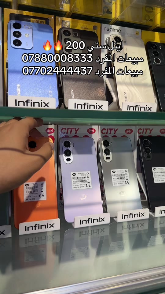الكابتن شارع الربيعي  🔥 - [ ]  جميع الوكالات متوفره لدينا  - [ ] متوفر جمله السعر خاص  - [ ] ضمان سنه حقيقي ✅ - [ ] لدينا تحديث اسعار يومياً  - [ ] للحجز والاستفسار ⭕️ مراسله الصفحه  - [ ] مبيعات مفرد *********** - [ ] مبيعات مفرد *********** - [ ] مبيعات جمله *********** - [ ] يتوفر خدمة توصيل لجميع محافظات العراق ☑️🚚 - [ ] ‏‎العنوان: بغداد زيونه شارع الربيعي بنايه الكابتن  - [ ] ‏‎اوقات الدوام من الساعه 9 صباحاً الى 6 مساءً  - [ ]  #علي_الكابتن_شارع_الربيعي #itel #itelcity200   #الكابتن_شارع_الربيعي #الكابتن_للموبايل 

نص مكتوب في الصور:
- ايتل ستي 200
- مبيعات المفرد 0788008333
- مبيعات المفرد 0770244437
