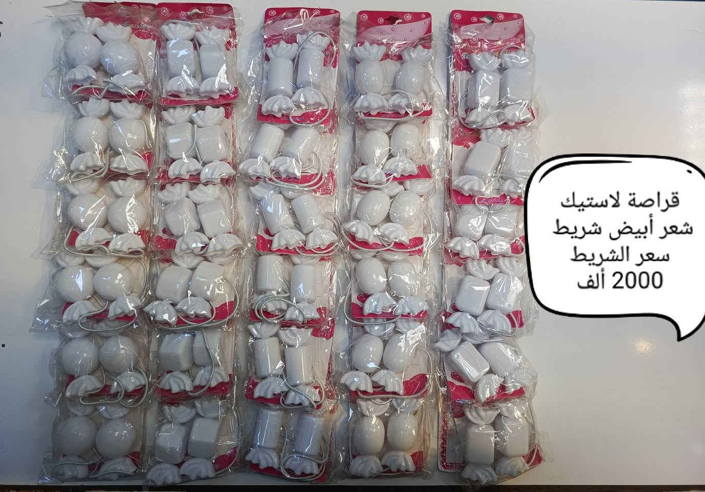 تم وصول وجبة اكسسوارات أبيض مدرسي 
عنوان المحل :كربلاء بين الحرمين عكد الشير فضه 
رقم خدمة الزبائن الواتساب :***********رابط قناة التيليجرام https://t.me/albatool_2025
#اكسسوارات #العراق #كربلاء #ساعات #بغداد
