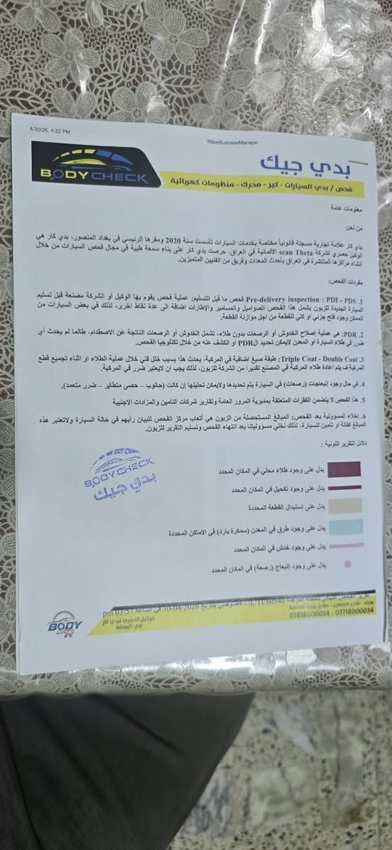 سلام عليكم
#للبيع 
سيارة توسان موديل 2023 وارد أمريكي الحادث كما موضح بسونار رقم بغداد انكليزي. 
الاستفسار الاتصال 
*********** يوجد واتس 
***********
