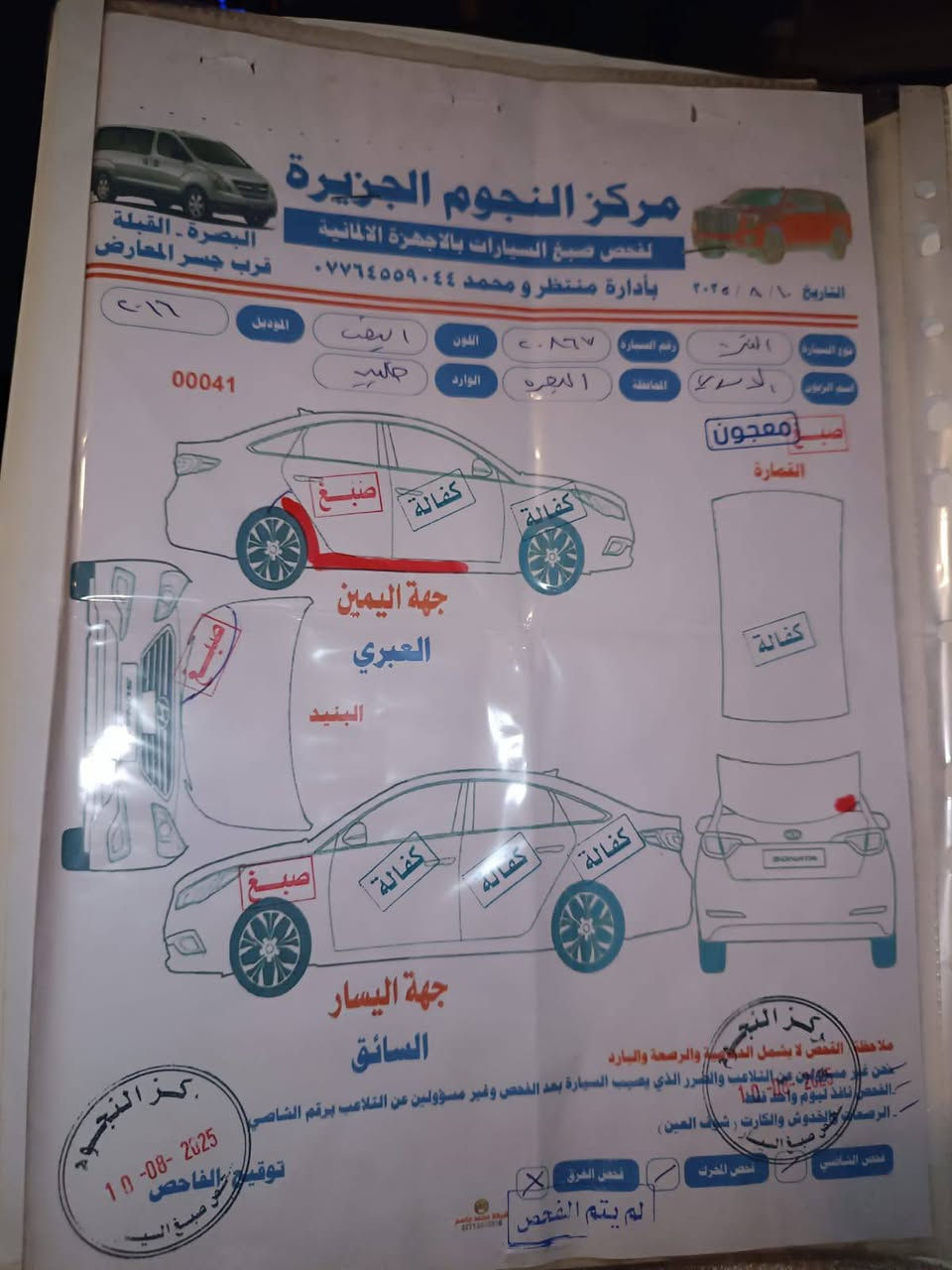 السلام عليكم
انترا للبيع 2016 خليجي 

فول مواصفات ماعده البصمة 

شاشة و كامرة و حساسات

سيدروف 

تحكم استيرن

مري شفط 

دواخل صاج دوشمه بلادي نظيفه 

تبريد قطعتين خير من الله 

كير كفالة

 محرك 1.800 كفالة 

السيارة مرتبه و جاهزه ما تخسر عليها ايشي 

ماشيه 114الف 

بيها ملاحظات بسيطه صبغ جماليه موضح بل سونار

السعر 125 

المكان ناصرية مركز

التواصل مع الرقم ***********
