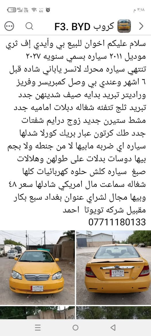 موديل ٢٠١١ • محرك لانسر • ما بيها ضربه
