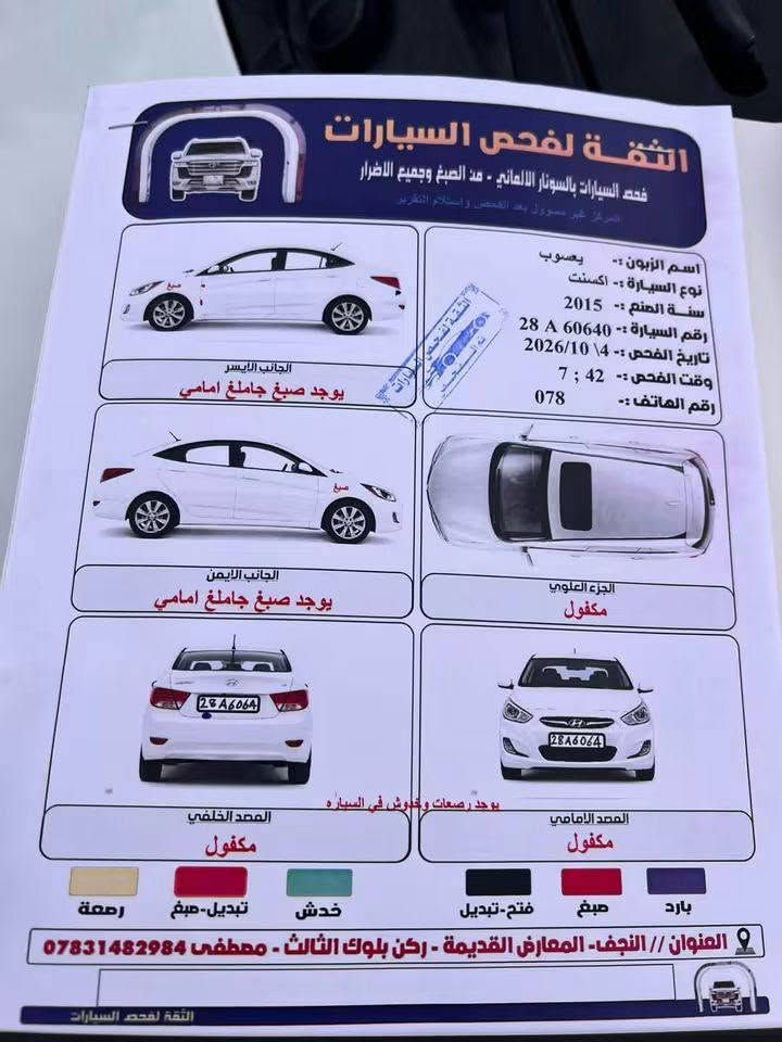 اكسنت خليجي • ٢٠١٥ • نجف النداء