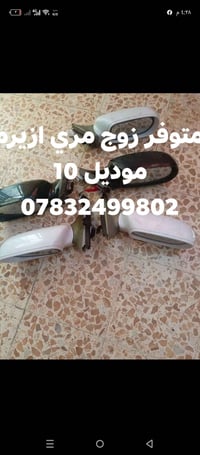 زوج مري ازيرد • موديل 10 • قطع غيار