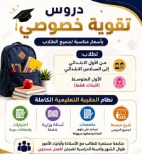 حي الحكم • حجز • تعليم