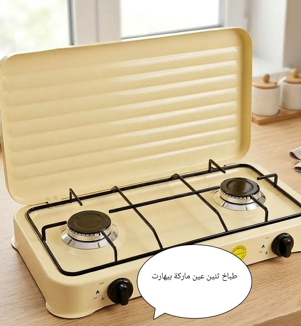 طباخ • ٢ عين • بيهارت