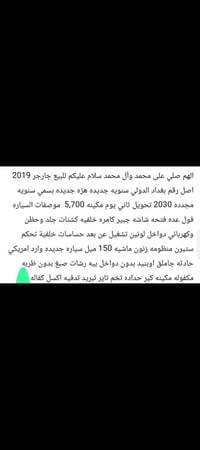 جارجر • ٢٠١٩ • مكينة ٥٫٧