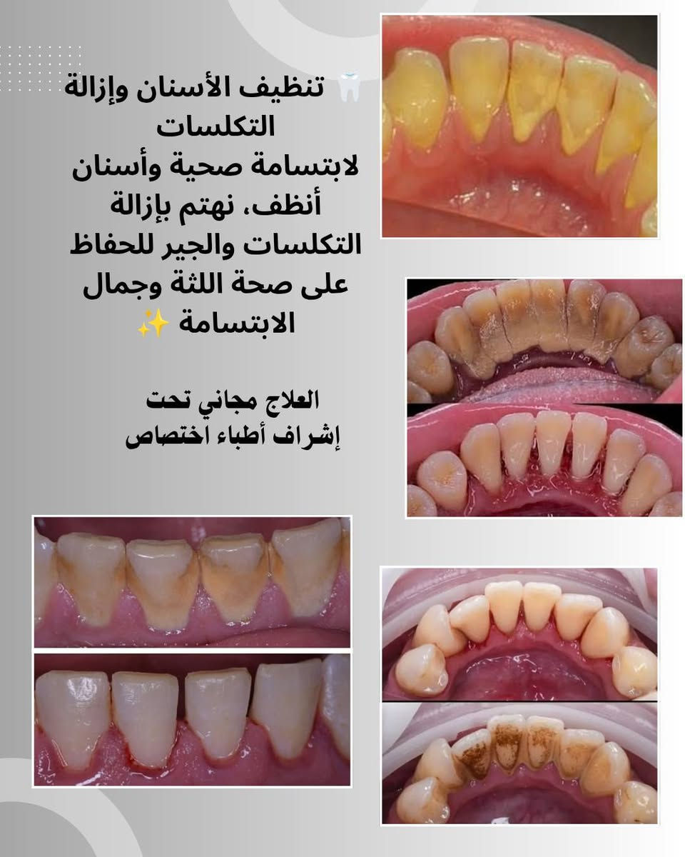 فحص شامل • علاجات مجانية • مدينة الطب