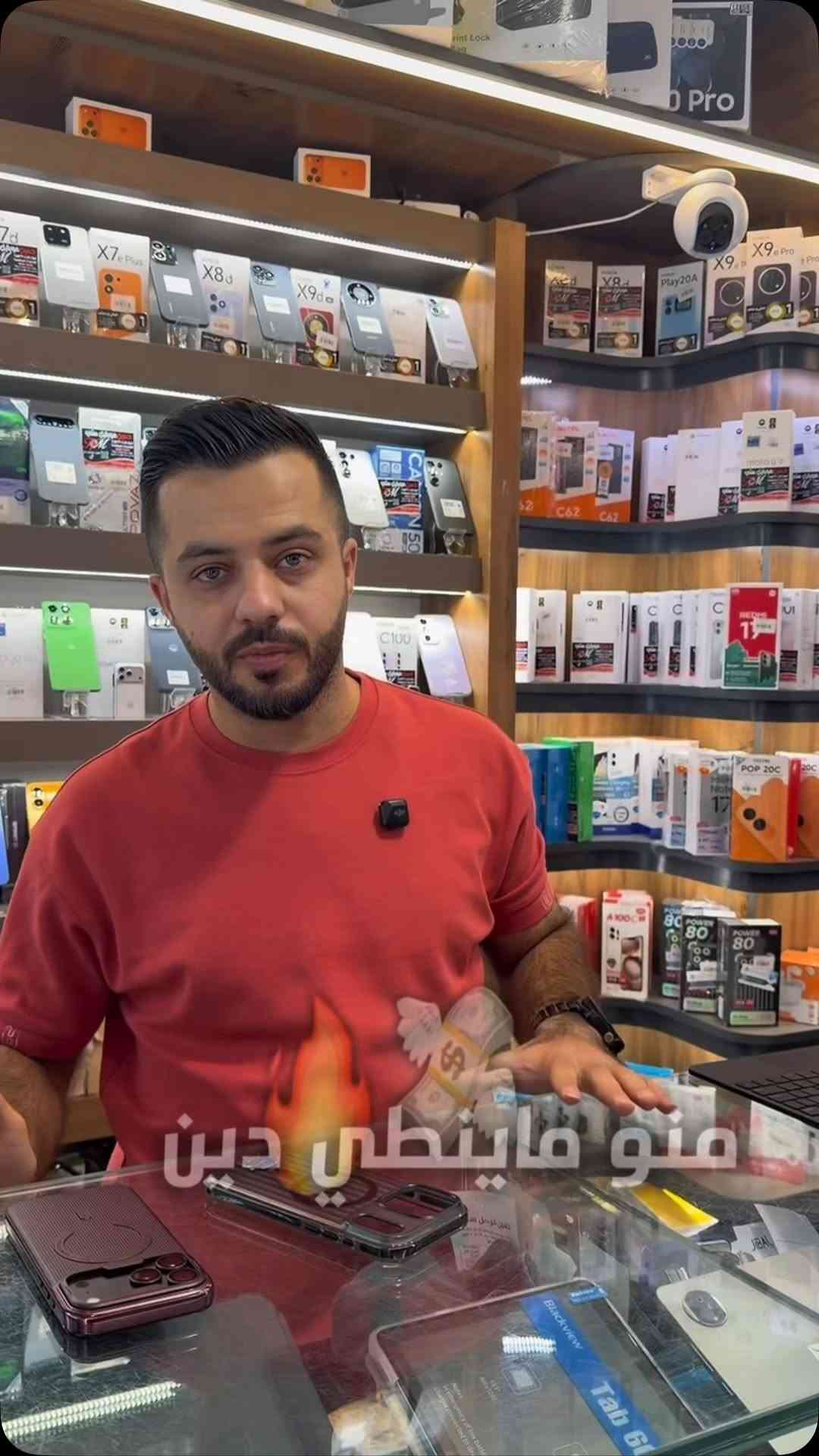 حسين موبايل ستي • كركوك • ما ينطي دين