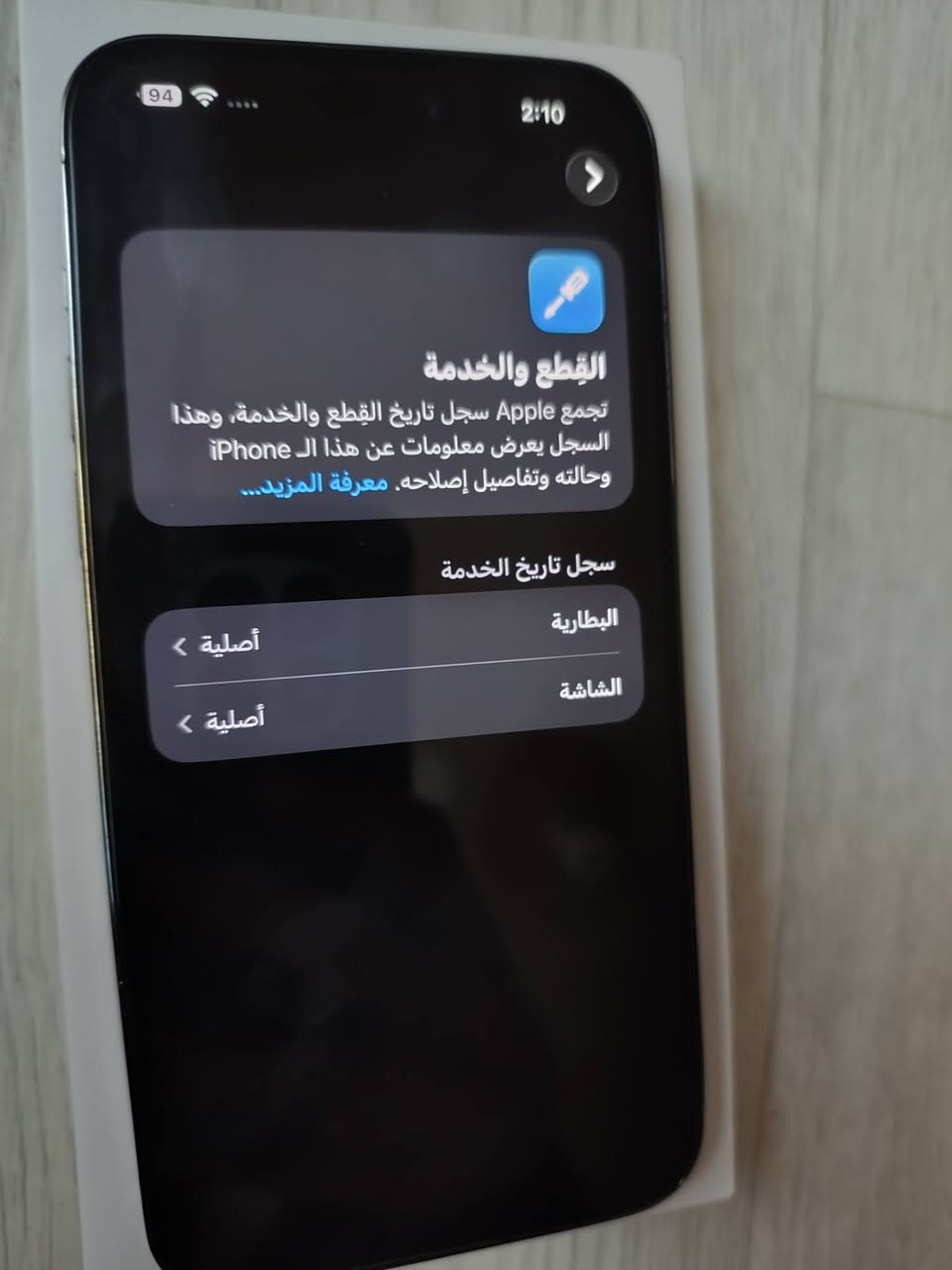 ايفون 14 برو ماكس ذاكرة 256 دبل شريحة نظيف 100% مستبدل شاشة وبطارية وكالة من ابل اصليات ويا كارتون فقط السعر 700 تواصل على الرقم ***********
