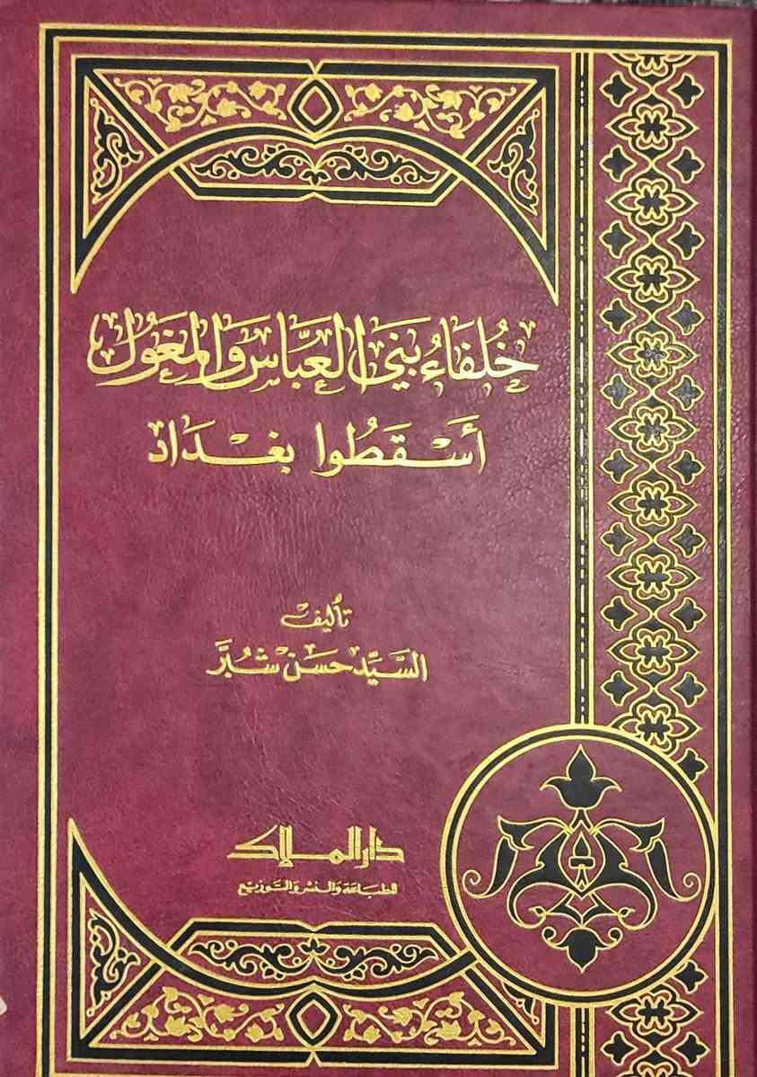 السلام عليكم ورحمه الله وبركاته كتب دينية وعلمية للبيع تصفية مكتبة وكل كتاب وسعره من ألف وانت صاعد تفضل راسلني على الخاص او الواتساب *********** واني بخدمتك🌹📝
