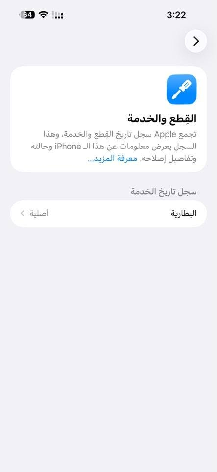 15 برو ماكس 256 بطاريه 90 قطعه اصليه من ابل وتر بروف بغداد 875 
***********
