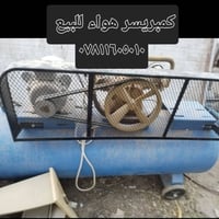 نجف • إلكترونيات • أجهزة منزلية