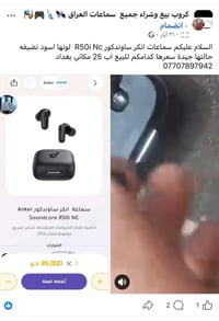 سماعات انكر ساوندكور R50i Nc  لونها اسود نضيفه حالتها جيدة سعرها كدامك...