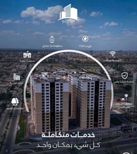 شقة للبيع • شقق سكنية • مجمع الروان السكني • شقق جاهزة للاستلام • شقة ...