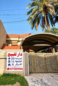 منطقة ال٦٠٠ • ٢٣٢م • قرب معهد القمه