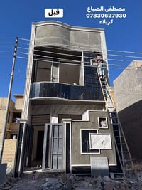 واجهة بيت • صباغ • كربلاء