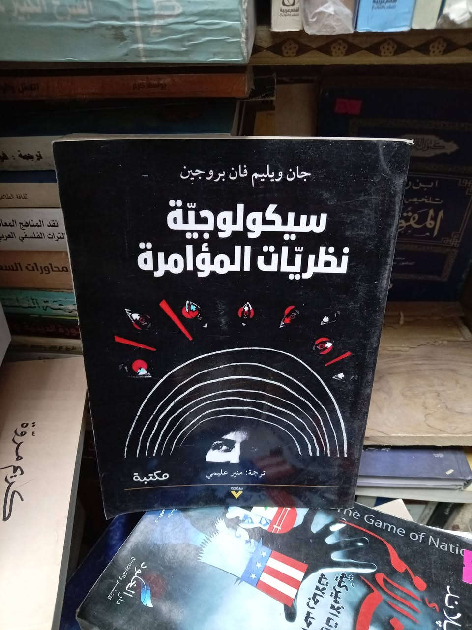 باقة كتب • مكتبة الأمل • شارع المتنبي