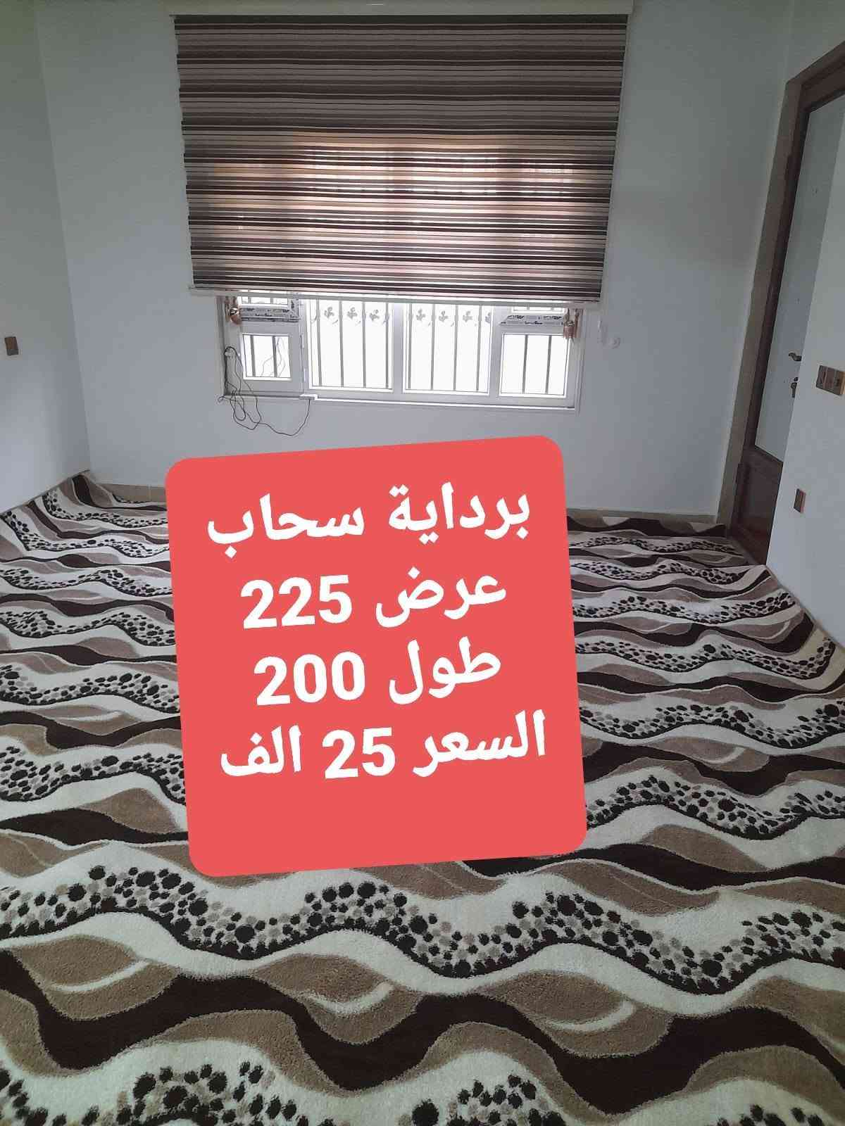 اغراض بيت • طقم ديوان • تلفزيون ٤٠بوصة