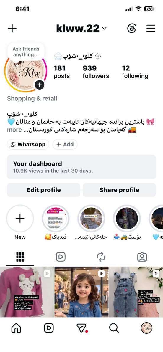 ملابس أطفال • ماركات أوروبية • توصيل كوردستان