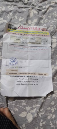 النترا ٢٠١٣ • ١٨٠٠ • خليجي