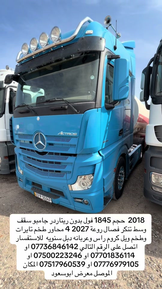 ١٨٤٥ • ٢٠١٨ • تنكر