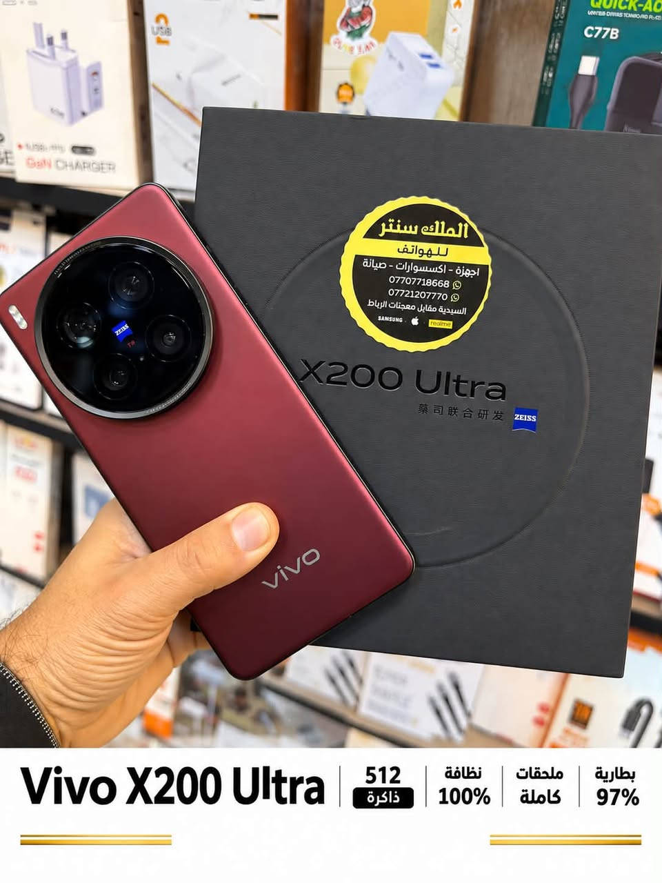 🔥 أقوى العروض وأفضل الأسعار لدى الملك سنتر! 🔥
متوفرة لدينا 3 قطع من الوحش 📱 Vivo X200 Ultra

✨ ذاكرة 512GB

✨ مستخدمة بنظافة 100%

✨ ملحقات كاملة

✨ بطاريات بحالة ممتازة

💥 التفاصل مكتوبة لكل جهاز داخل الصورة

السعر 1100،000 / اسعار ثابتة

👑 الملك سنتر للهواتف – 
***********

نص مكتوب في الصور:
- Vivo X200 Ultra 512 GB نظافة 100% ملحقات كاملة بطارية 98%
- Vivo X200 Ultra 512 ذاكرة نظافة 100% ملحقات كاملة بطارية 97%
- Vivo X200 Ultra 512 نظافة 100 بطارية 97% الملك سنتر للهواتف